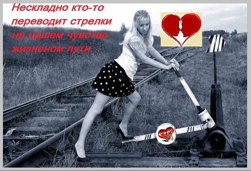 Нескладно кто-то - переводит стрелки