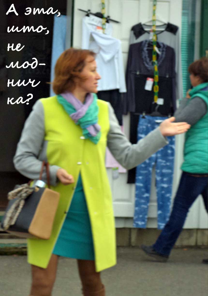 Маим всэ. Тиш да гладь ф сатанет