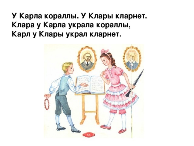 Про кораллы и кларнет