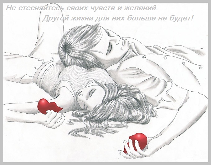 В несколько чувственных строчек 13