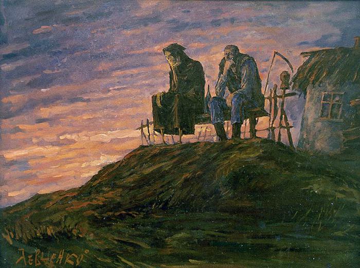 Моя Смерть и я