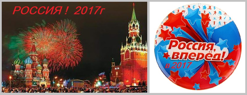 Россия, как пчела средь мух