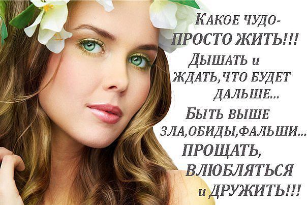 Буду жить, в здоровом теле укреплюсь!