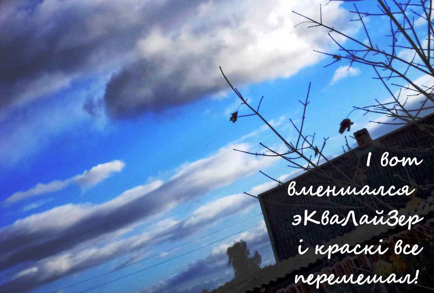 Шо вам даты на ноч зарэ,