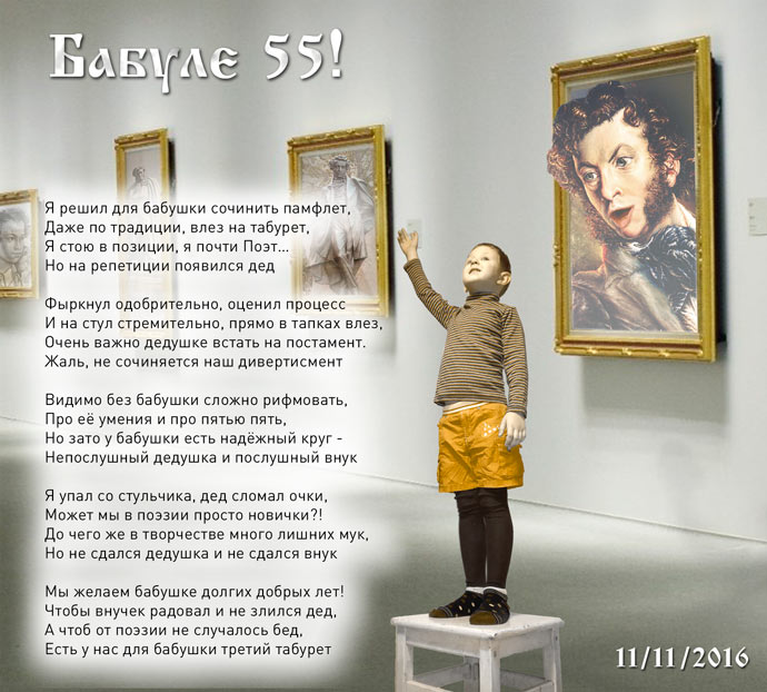Бабушке
