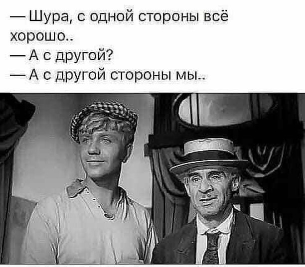 Где тут поезд на Одессу?..