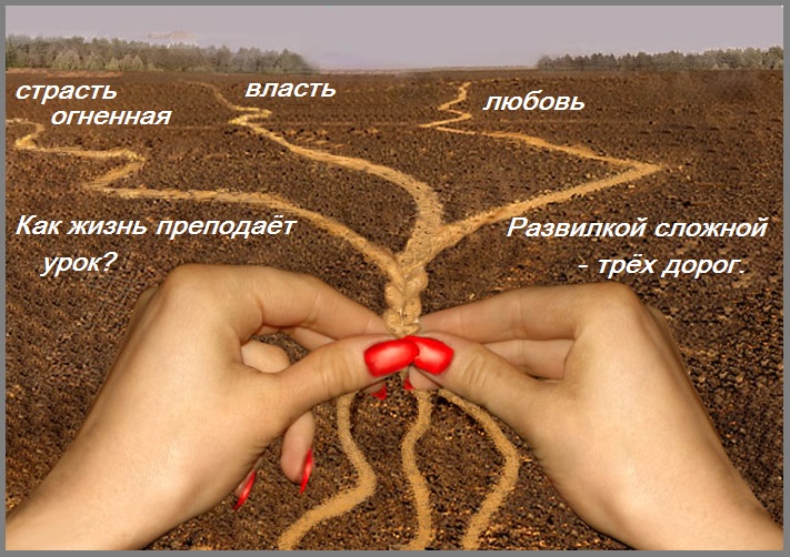 Как жизнь преподаёт урок?