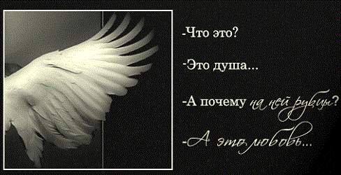 Слушай Душу