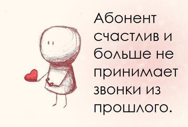 Не звони мне не нужно