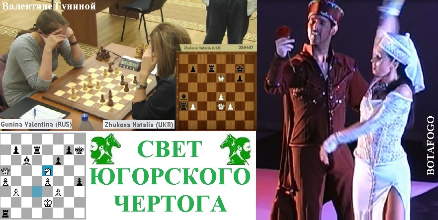 Свет югорского чертога!