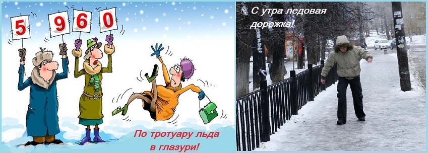 С утра ледовая дорожка!