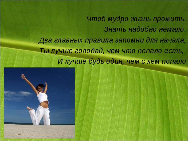 Жить полной жизнью мотивация. Цитаты про жизнь. Надо наслаждаться жизнью цитаты. Жить полной жизнью цитаты. По сути вся жизнь уходит на то чтобы научиться жить.