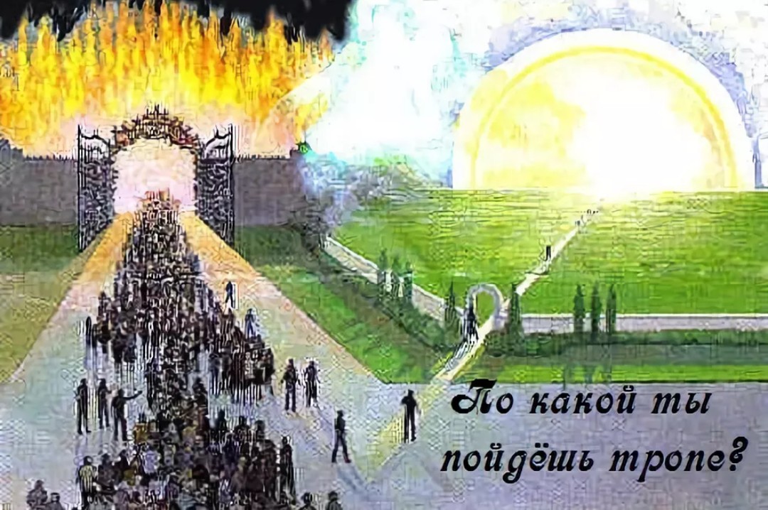 Рисунок ад и рай