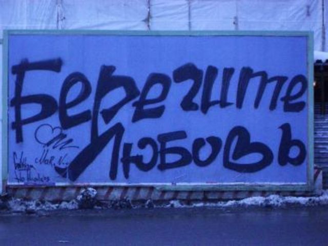 Я хочу Вам сказать одно...