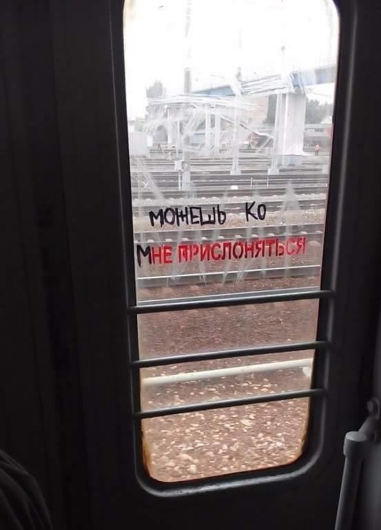 Не притуляйся... Перевод Светланы Груздевой