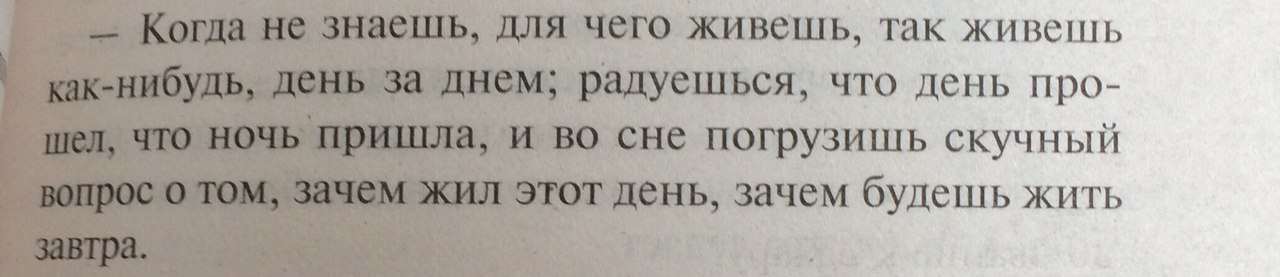 смысл существования