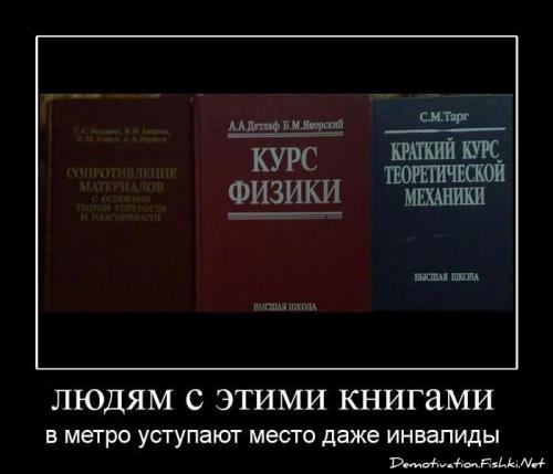 Анекдоты. Физика