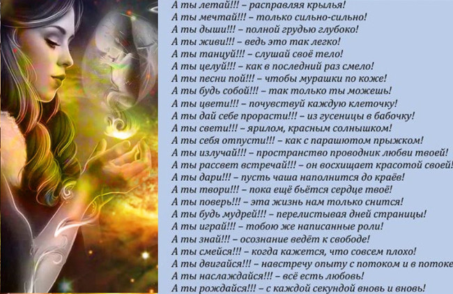 А ты лети за ней. Парящая птица. А ты лети за ней. Девушка летает. А ты лети за ней.