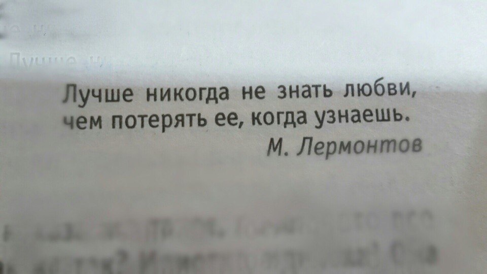 Пять месяцев