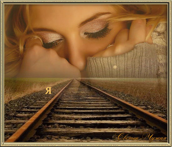 Увидеться с тобой ещё хотя бы раз