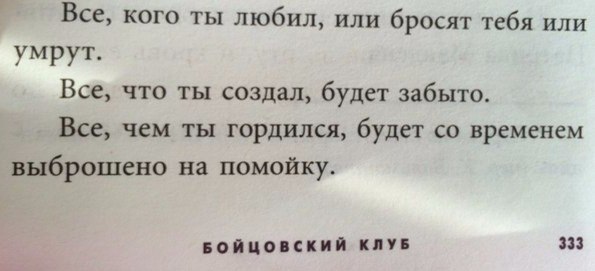 признательность за предательство