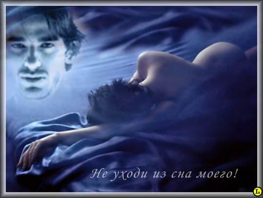 Мне не спится