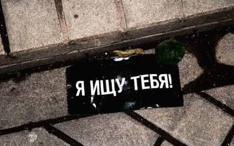 Забыть тебя. Когда нашел то что долго искал. Когда я вам буду нужен ищите меня там. Ищу тебя надпись. Я тебя ищу когда мне нелегко.