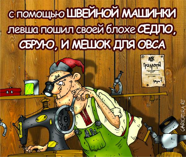 Прикольные Картинки Швеи