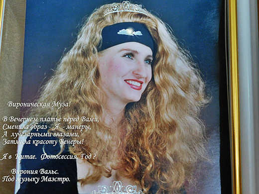 Вироническая Муза!