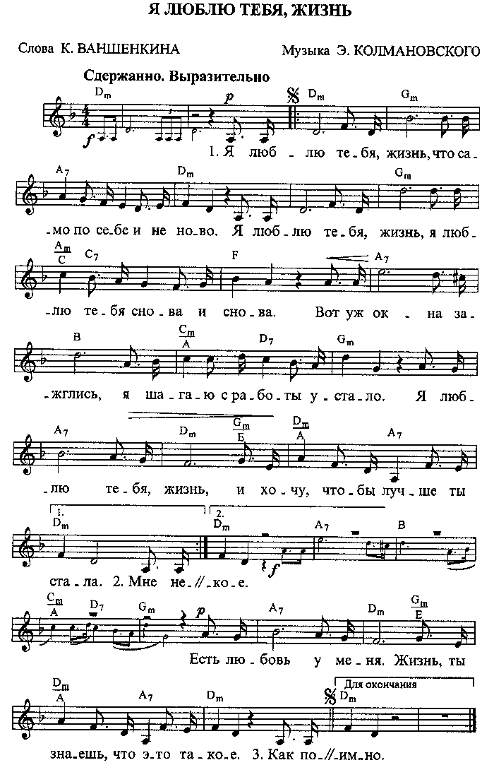 Я жизнь люблю на гитаре. Я жизнь люблю на гитаре. Сплиновский бой на гитаре. Аккорд б. Сергей будкин ноты для гитары.