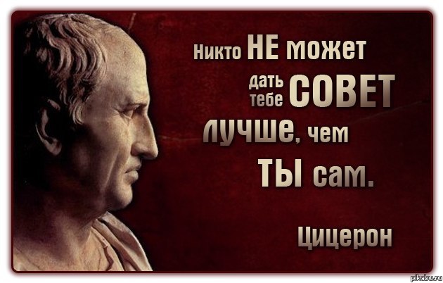 Не стоит советы давать кое - как!