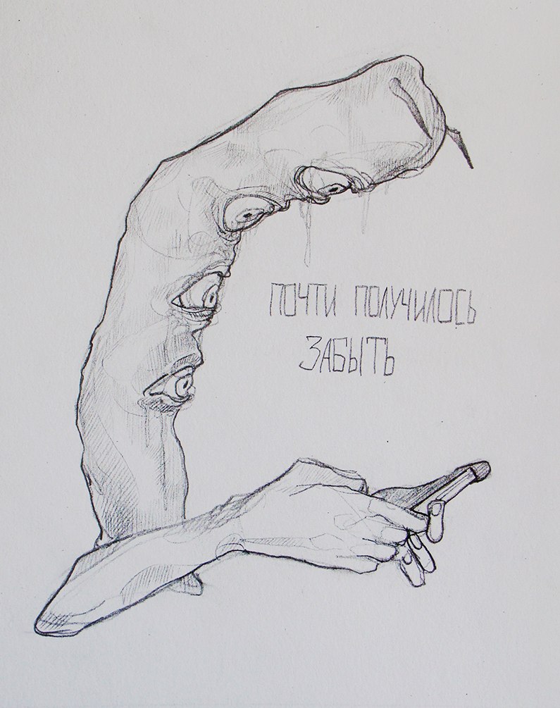 попытка