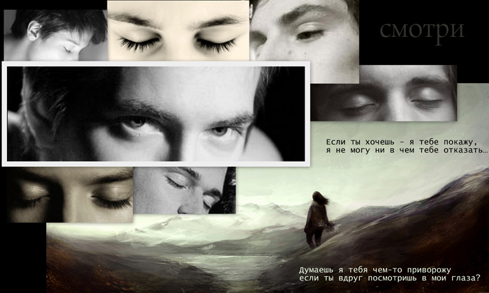 Если ты хочешь