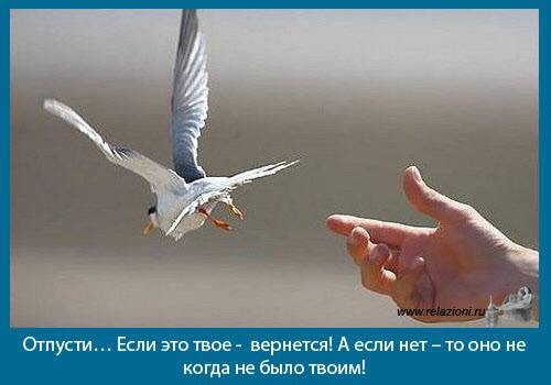 Уходит всё, и это ты прими