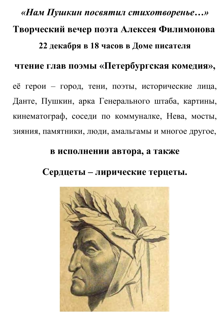 А пушкин посвятил ему. Гончаровой?. А пушкин посвятил ему. День памяти пушкина. Пушкин а.