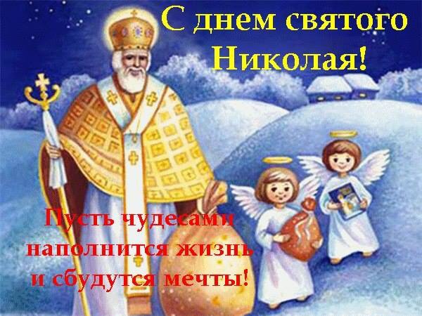 Мир Ликийских Чудотворец!