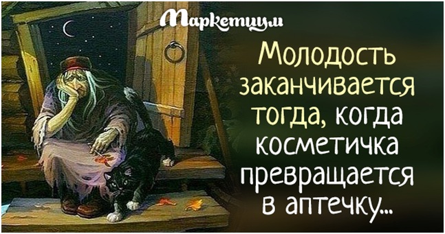 Когда кончается молодость