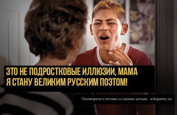 Сколь километров до чертогов мэтров? Ироничное