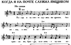 2744 Ямщик