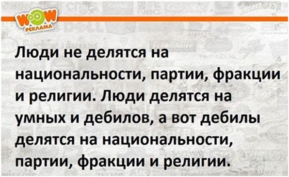 Примем эту мудрость как жизни основу