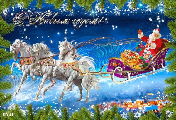 Дни одели снежные крылья