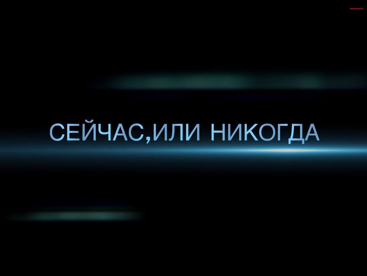 Никогда не включай 4. Никогда не включай 4. Никогда не включай 4. Никогда не включай 4. Никогда не включай 4.