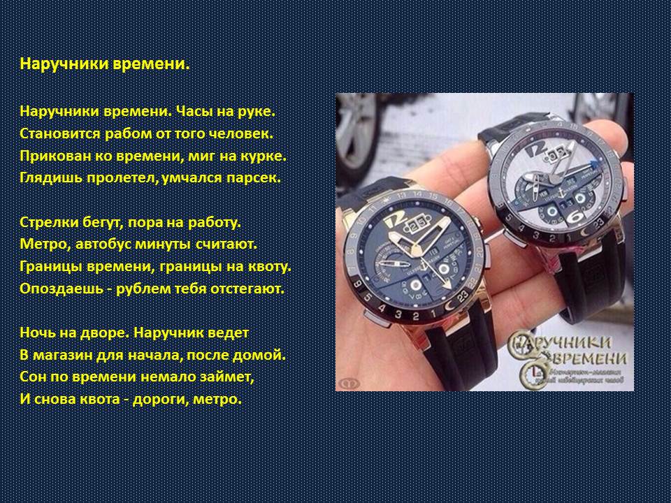 Лучший видеть часов. Часы путина бланкпайн. Часы skeleton мужские. Заставка для часов. Механизм часов название.