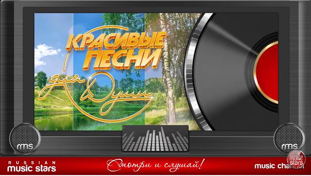 Встречаю, как весну тебя встречаю