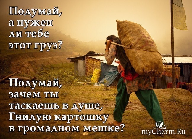 Притча об обидах