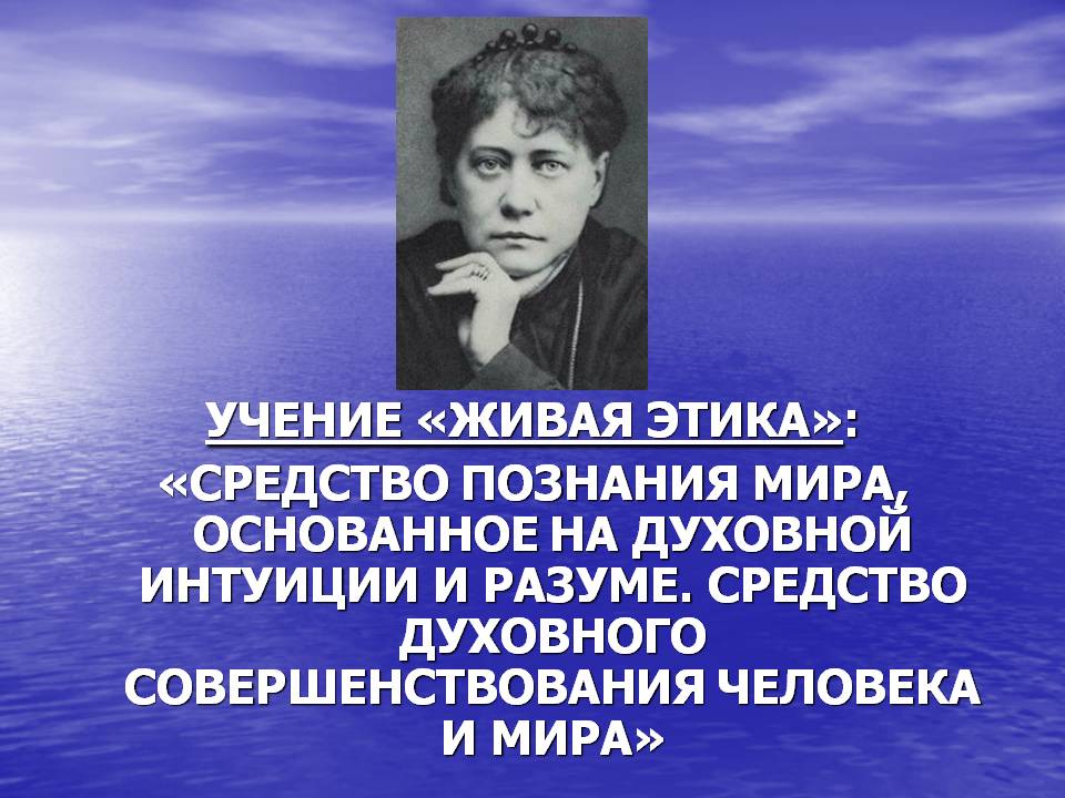 Живая Этика Рерих Купить