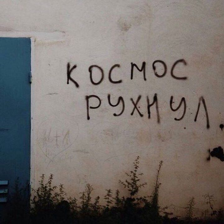 юпитер