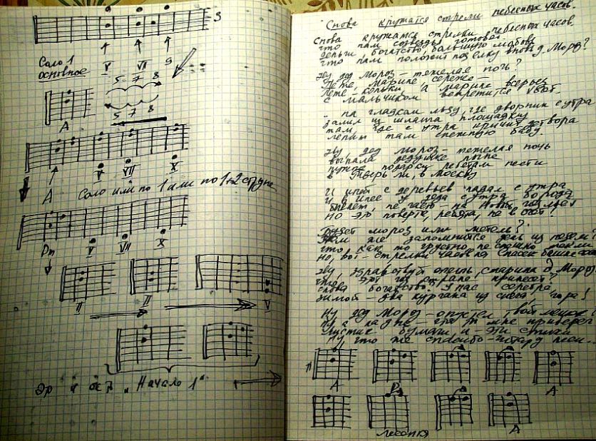 Стр. 37 Вот крутятся стрелки небесных часов. Дед М