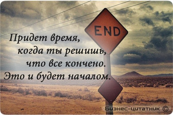 Придёт время когда-то...