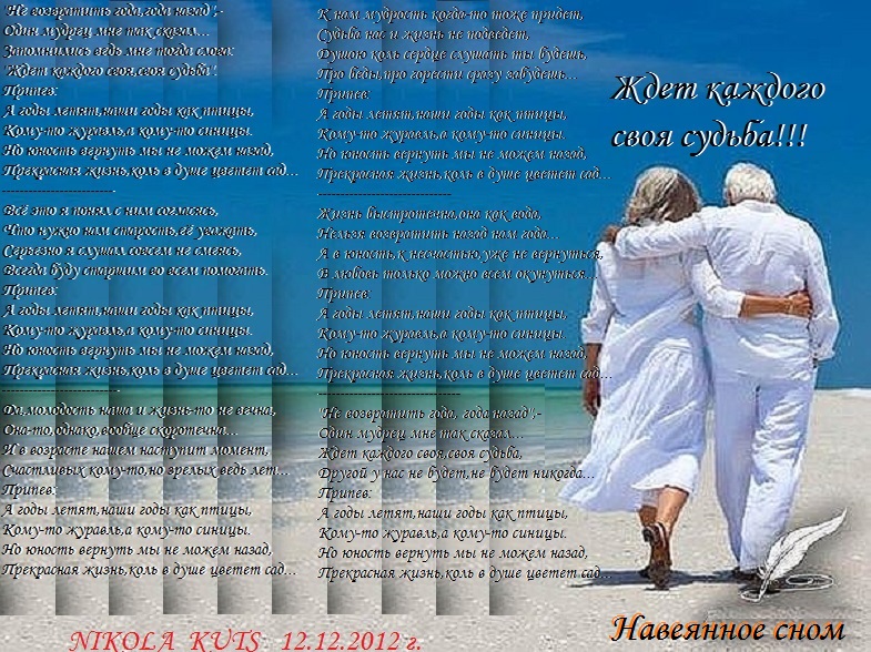 Годы летят слова текст песни. А годы летят текст. А годы летят наши годы как текст песни. Слова песни а годы летят наши годы как птицы летят. Наш год.